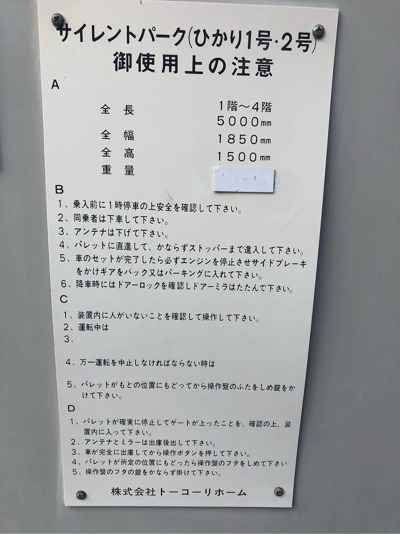 杉並区西荻北３丁目　月極駐車場